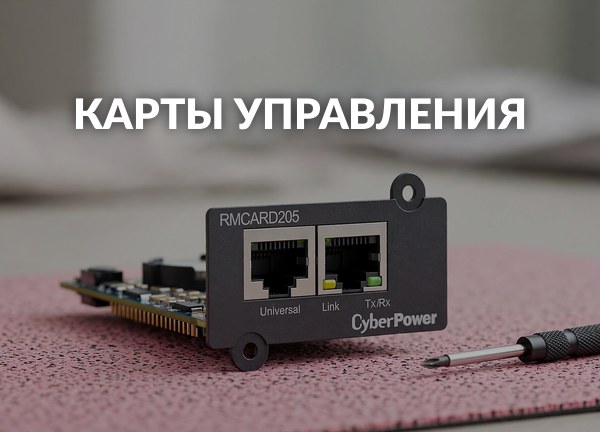 Карты управления