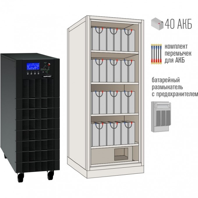 ИБП CYBERPOWER 3-ф 20 кВА (16 кВт) на 20 минут автономной работы HSTP3T20KE-C-20 ИБП CYBERPOWER 3-ф 20 кВА (16 кВт) на 20 минут автономной работы HSTP3T20KE-C-20